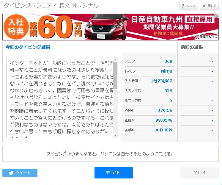 初心者必見 キーボードタイピングのコツを幾つか紹介するよ 駄雑記ブログ 初心者必見 キーボードタイピングのコツを幾つか紹介するよ 駄雑記ブログ